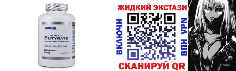 Бутират BDO  Купить  Тулун 