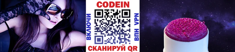 Купить  Тулун  Codein Purple Drank 