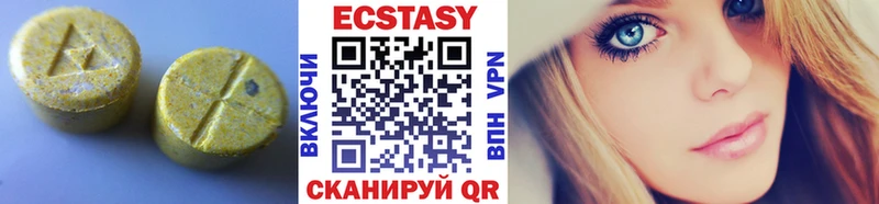 ЭКСТАЗИ 300 mg  Купить где  Тулун 