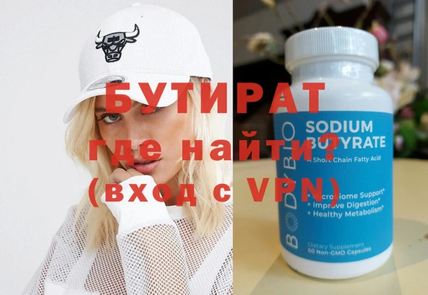 бутират Касимов