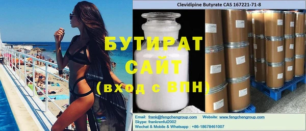 бутират Касимов