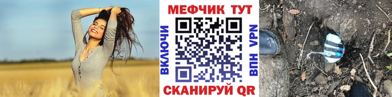 Меф VHQ  Купить где  Тулун 
