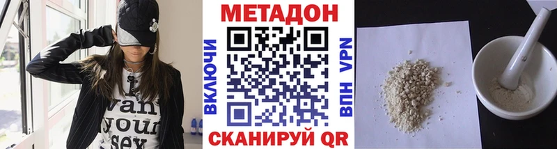 Купить  Тулун  МЕТАДОН methadone 